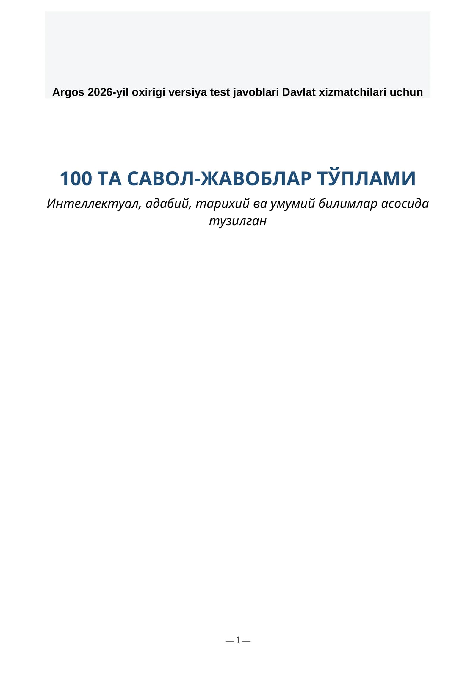 Argos 2026-yil oxirigi versiya test javoblari Davlat xizmatchilari uchun