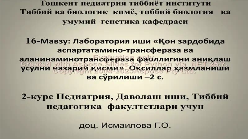 Laboratoriya ishi «Qon zardobida aspartataminotransferaza va alaninaminotransferaza faolligini aniqlash usulni nazariy qismi»