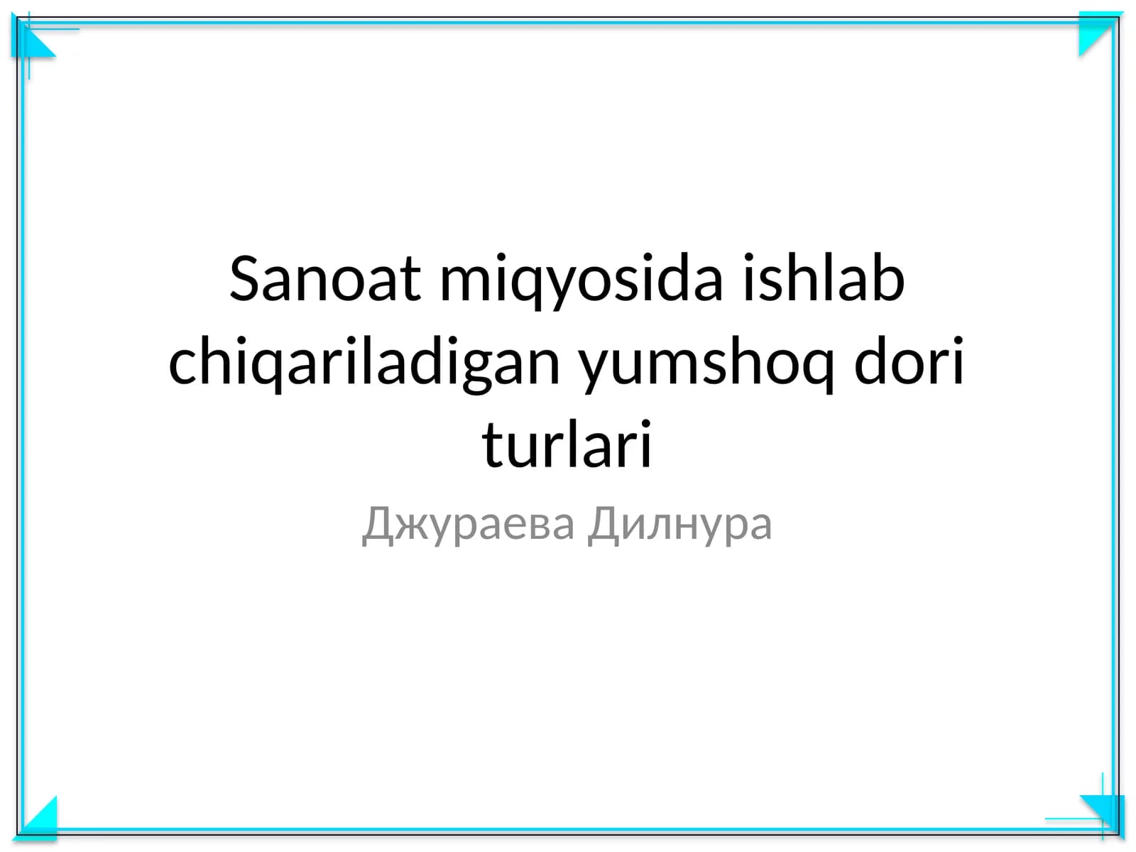 Sanoat miqyosida ishlab chiqariladigan yumshoq dori turlari