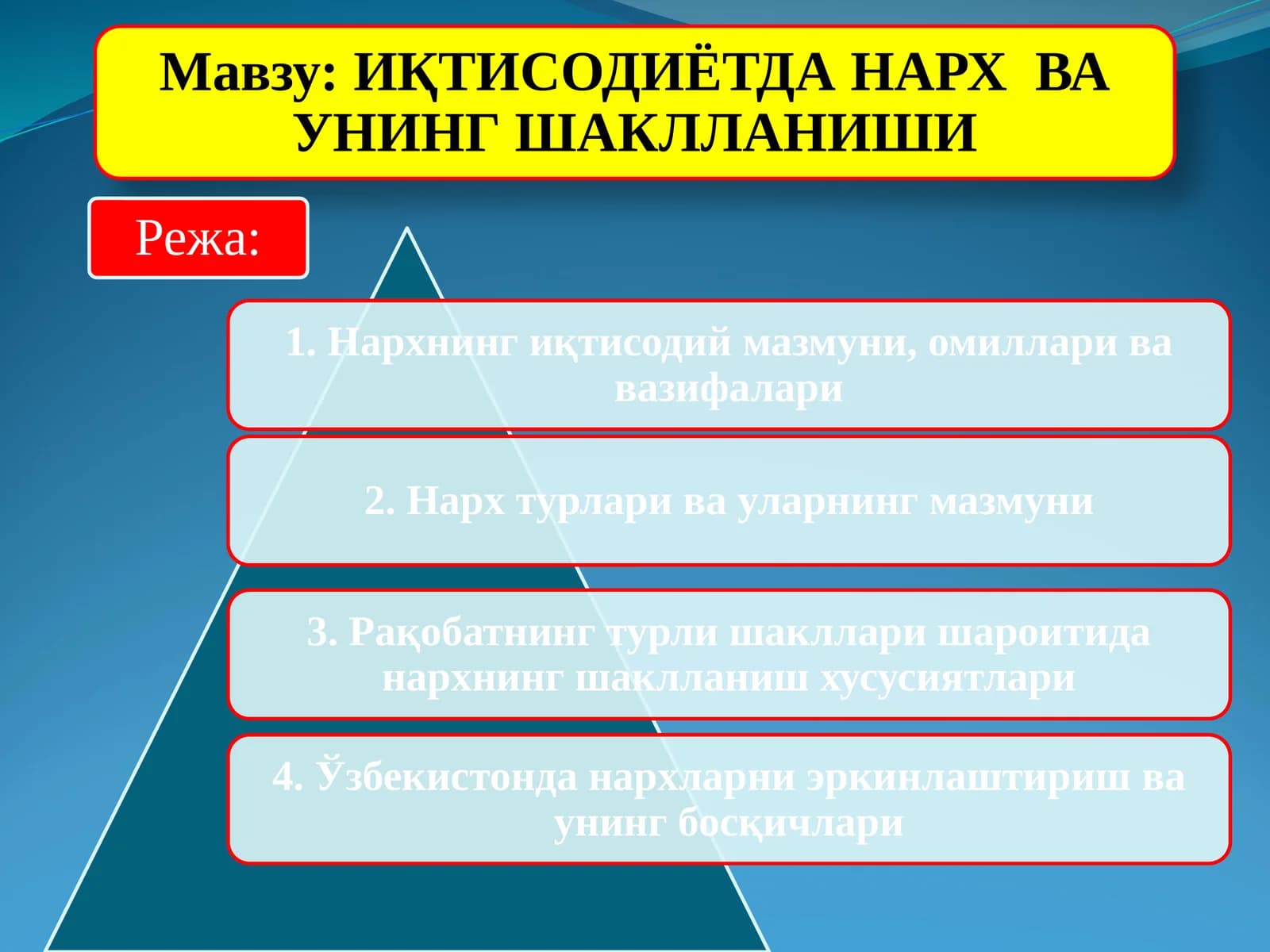 ИҚТИСОДИЁТДА НАРХ  ВА УНИНГ ШАКЛЛАНИШИ