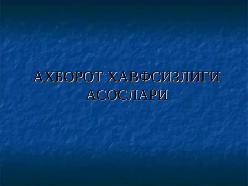 Ахборот хавфсизлиги