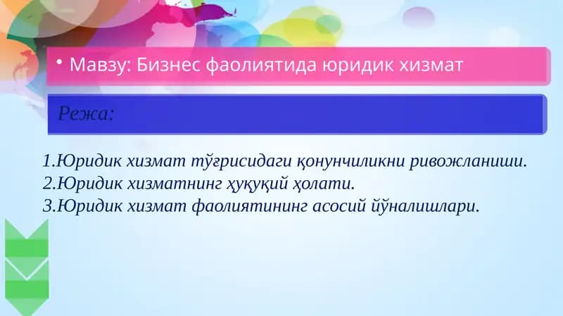 Давлат органлари ва ташкилотларининг юридик хизмати