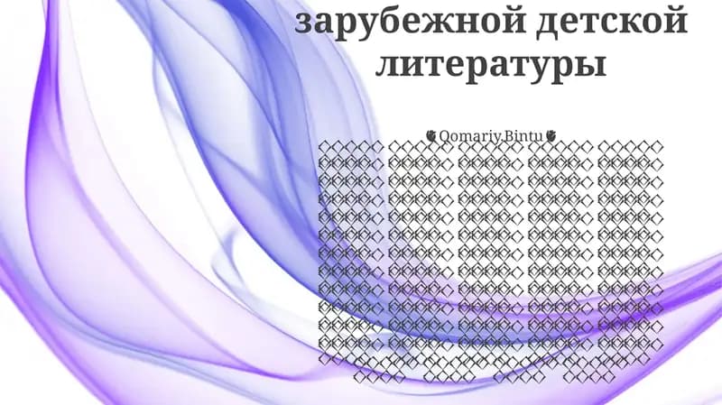 Сюрреалистические пейзажи и невозможные миры