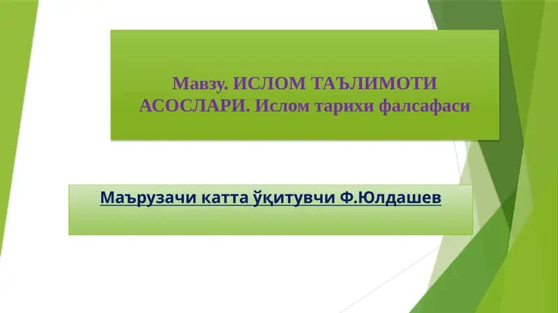 Ислом Таълимоти Асослари