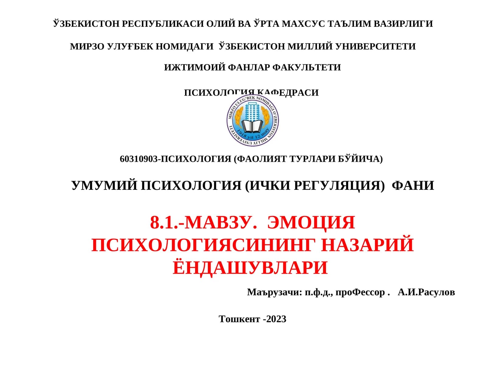 ЭМОЦИЯ ПСИХОЛОГИЯСИНИНГ НАЗАРИЙ ЁНДАШУВЛАРИ