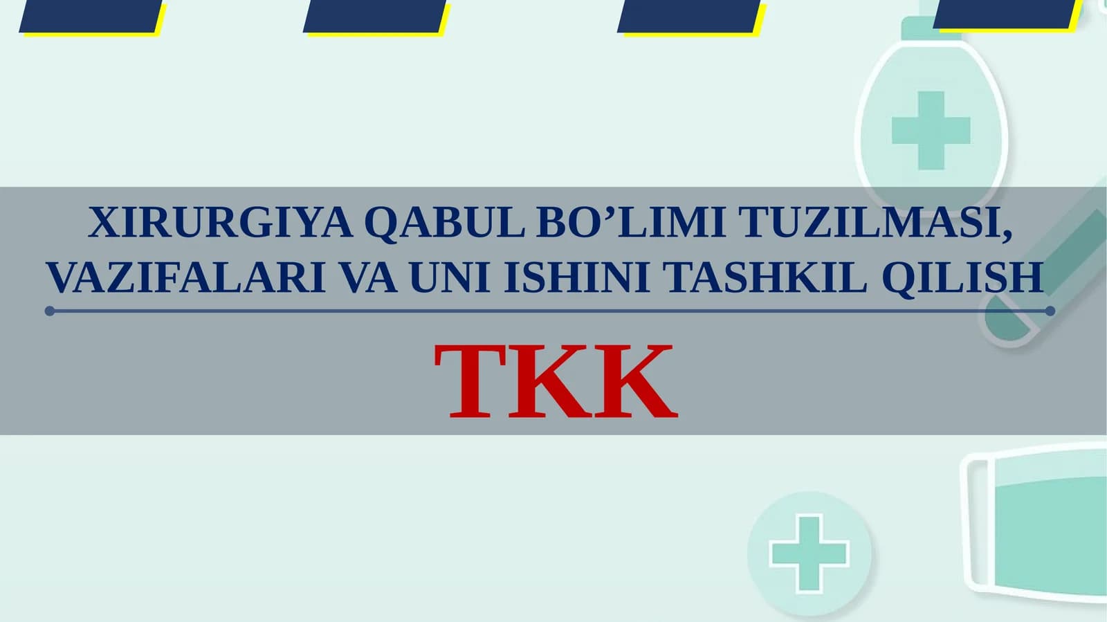 XIRURGIYA QABUL BO’LIMI TUZILMASI, VAZIFALARI VA UNI ISHINI TASHKILQILISH