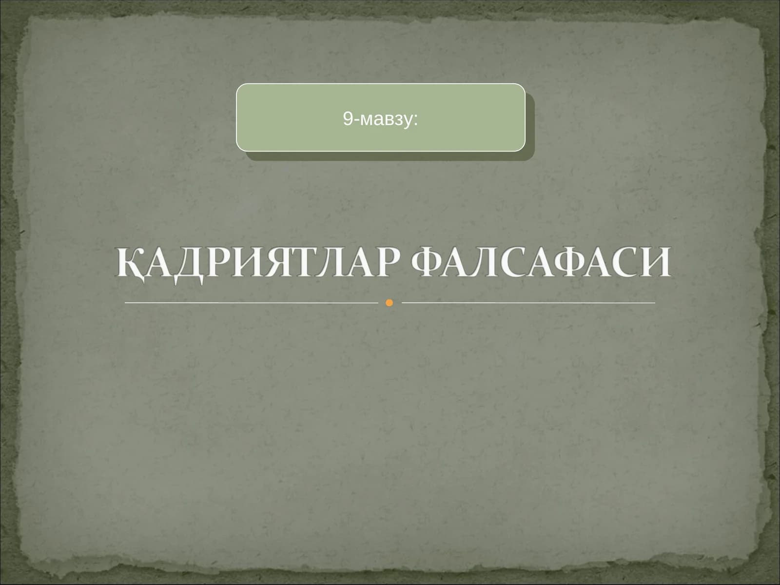 ФАЛСАФИЙ ДАВРЛАР ВА ФАЛСАФИЙ МАКТАБЛАР