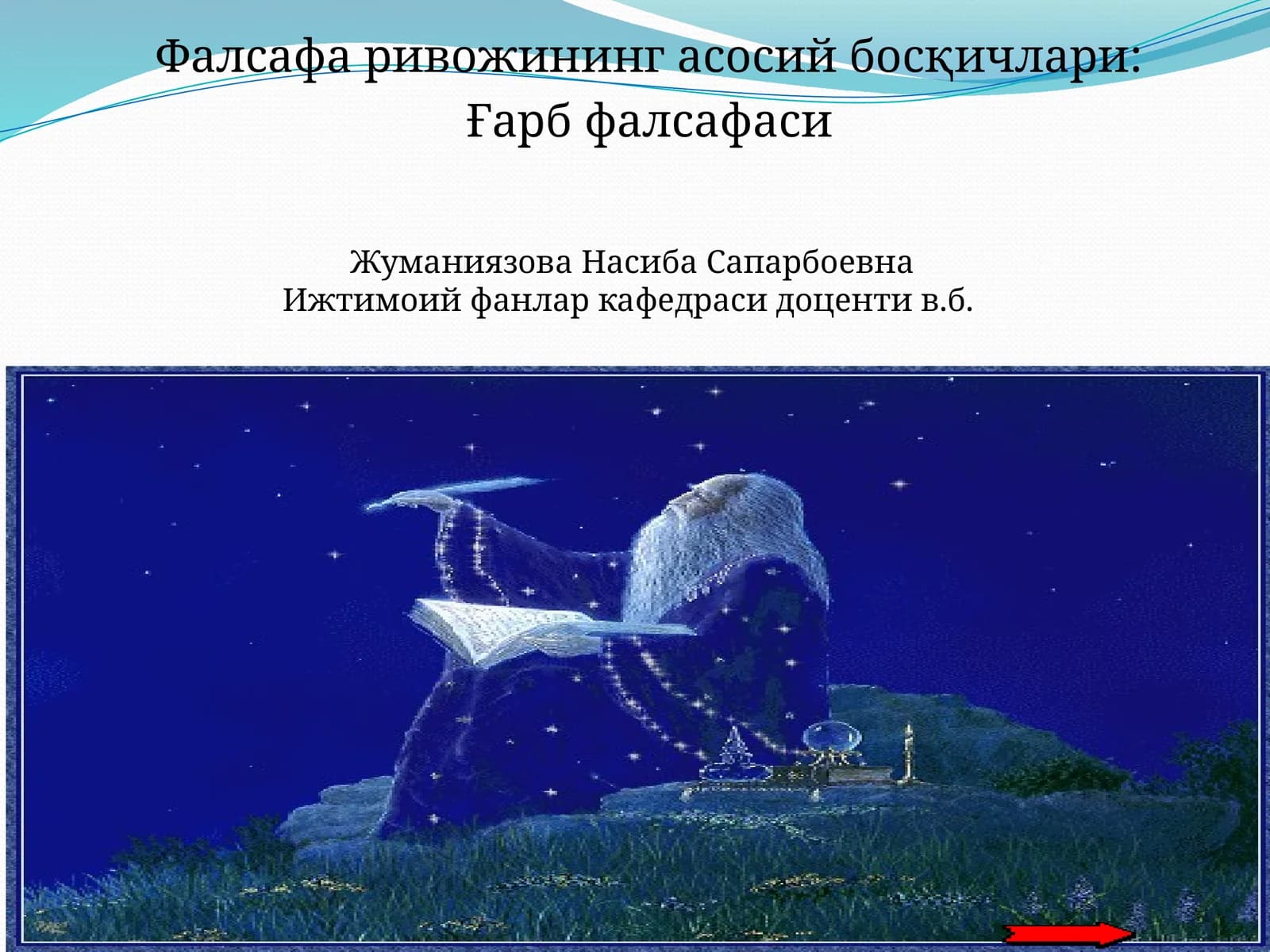Фалсафа ривожининг асосий босқичлари