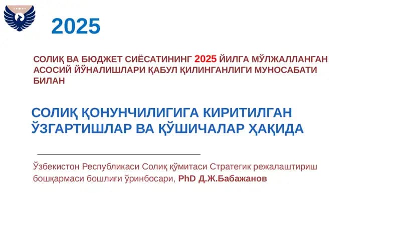 Солиқ Қонунчилигига киритилган ўзгаришлар ва қўшичалар ҳақида