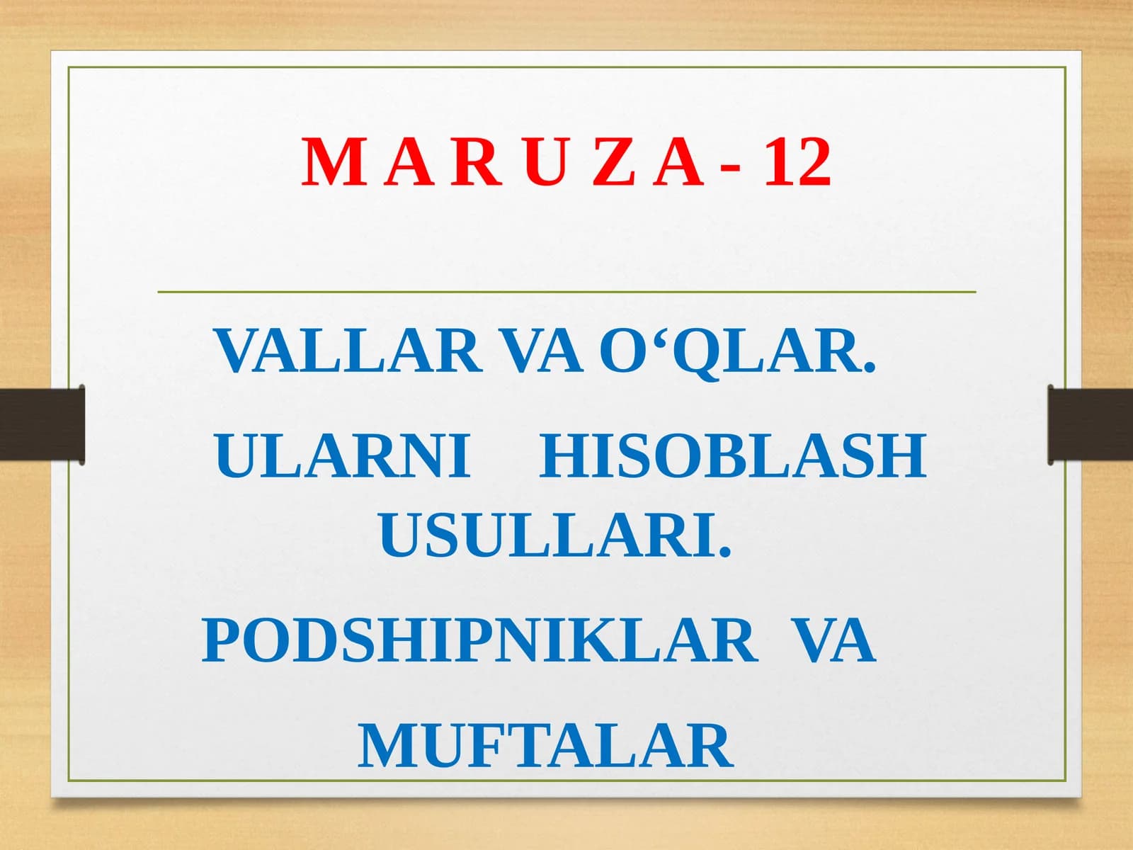 VALLAR VA O‘QLAR. ULARNI HISOBLASH USULLARI. PODSHIPNIKLAR VA MUFTALAR