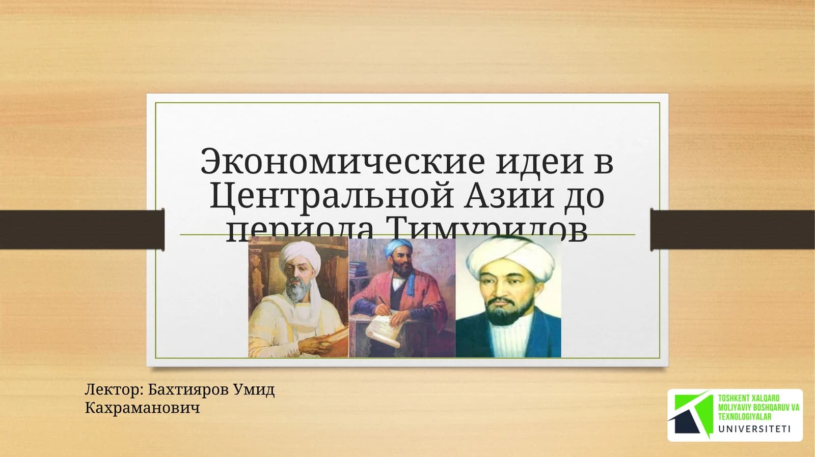 Экономикале идеялар