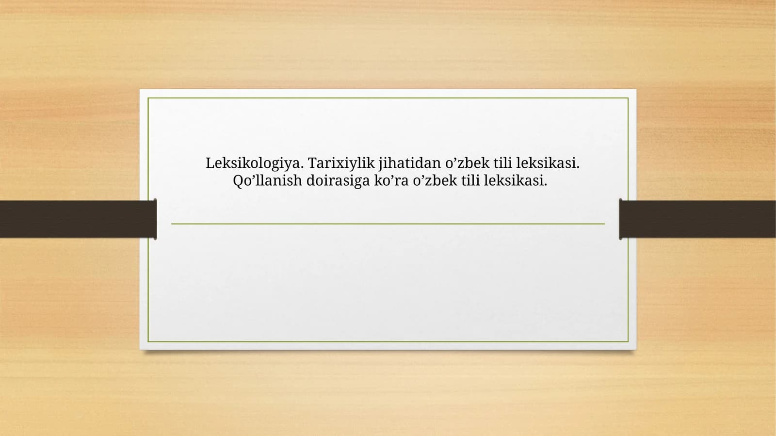 Leksikologiya. Tarixiylik jihatidan o’zbek tili leksikasi. Qo’llanish doirasiga ko’ra o’zbek tili leksikasi