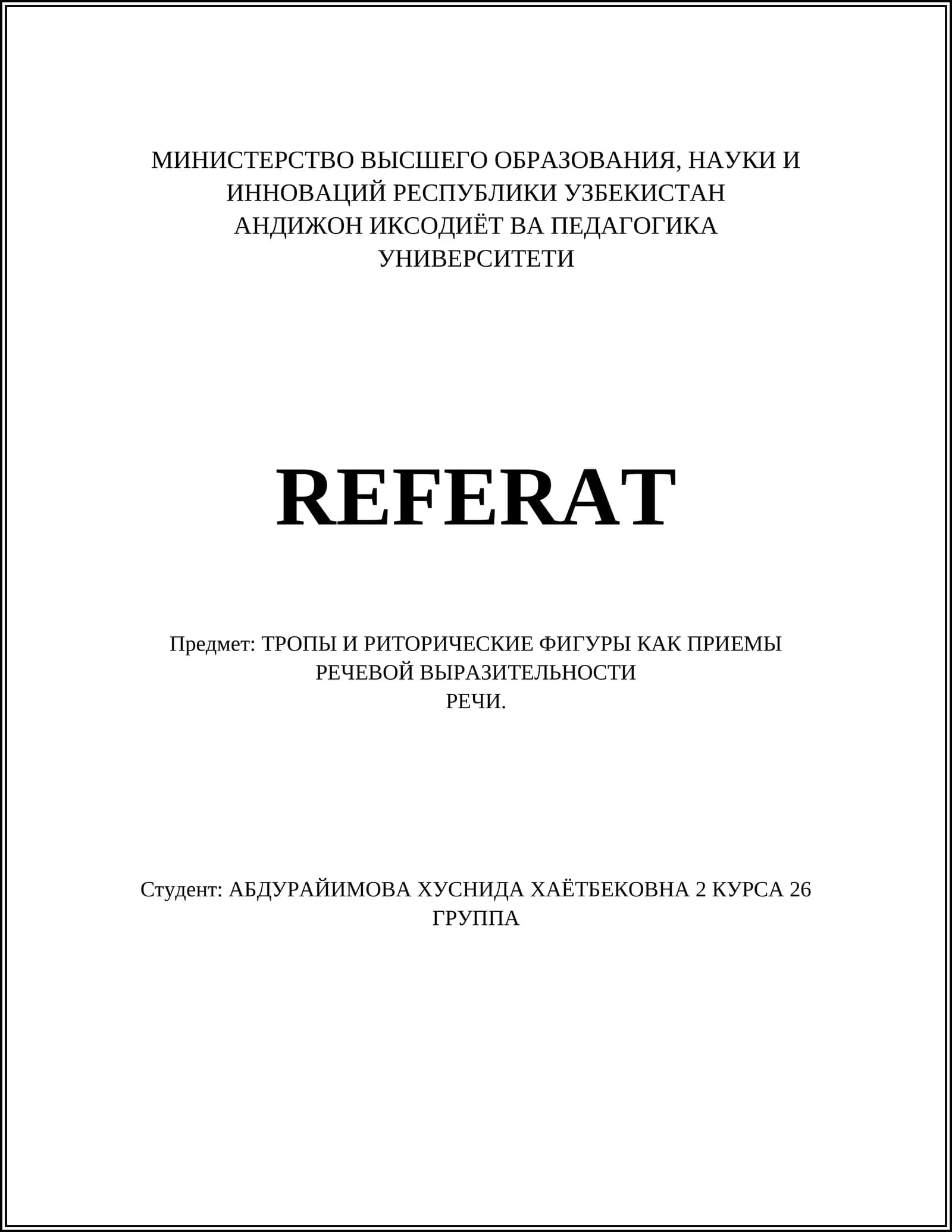 ТРОПЫ И РИТОРИЧЕСКИЕ ФИГУРЫ КАК ПРИЕМЫ РЕЧЕВОЙ ВЫРАЗИТЕЛЬНОСТИ РЕЧИ