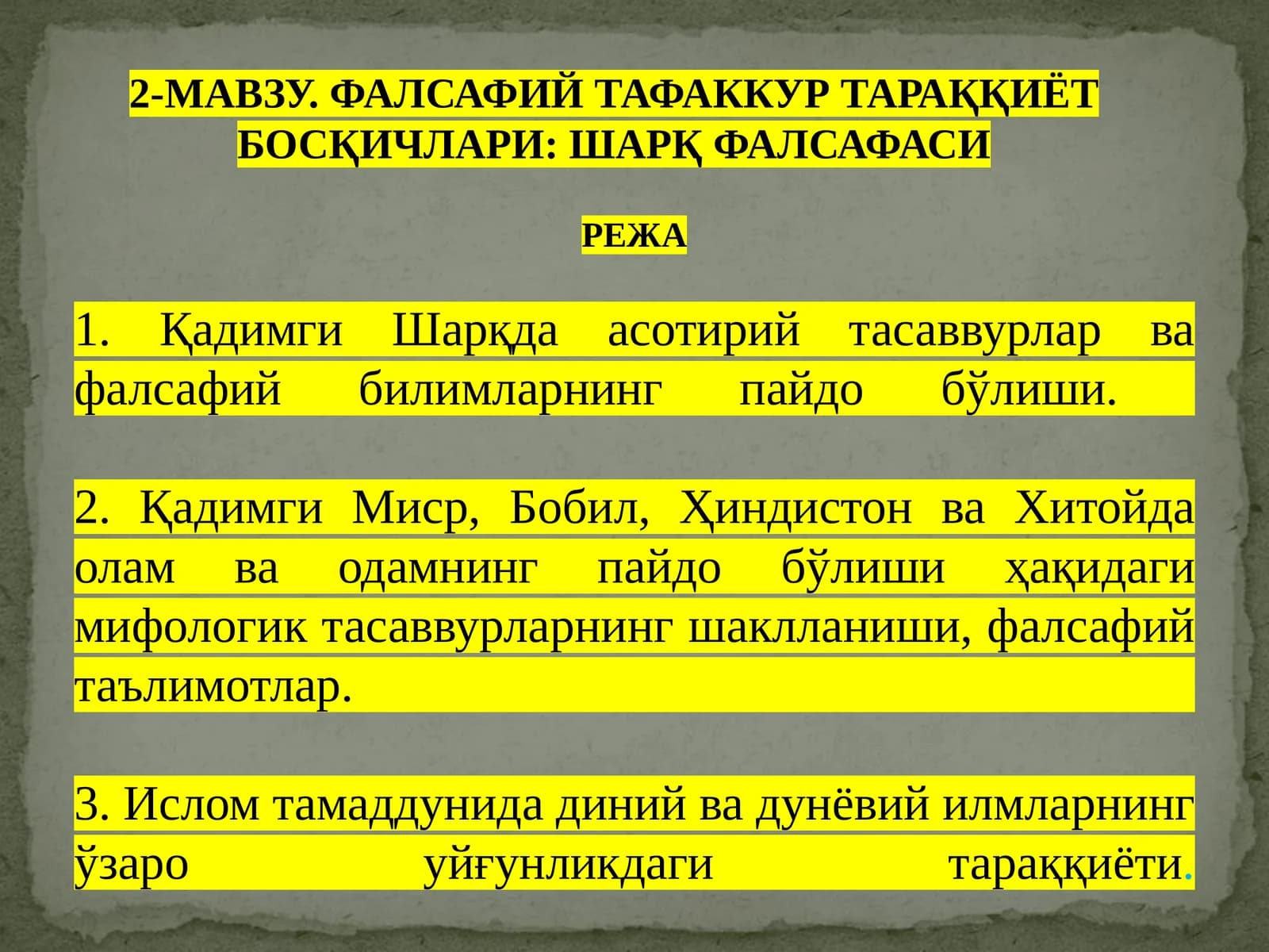 Фалсафий тафаккур тараққиёт босқичлари: Шарқ фалсафаси