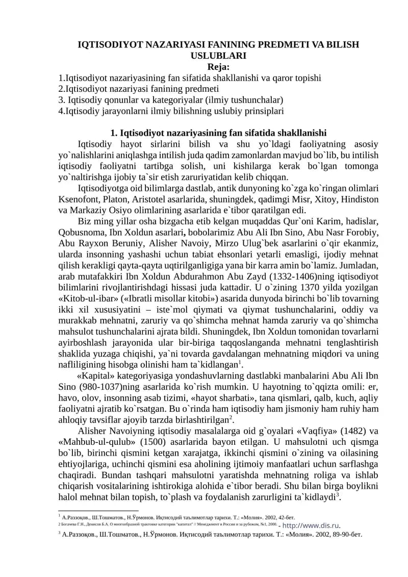 IQTISODIYOT NAZARIYASI FANINING PREDMETI VA BILISH USLUBLARI