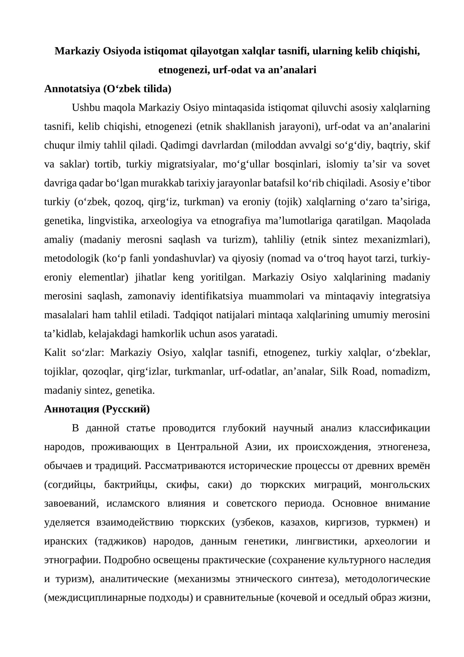 Markaziy Osiyoda istiqomat qilayotgan xalqlar tasnifi, ularning kelib chiqishi, maqola