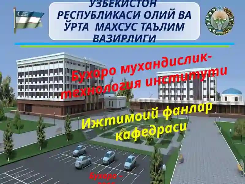 Ижтимоийфанларкафедраси