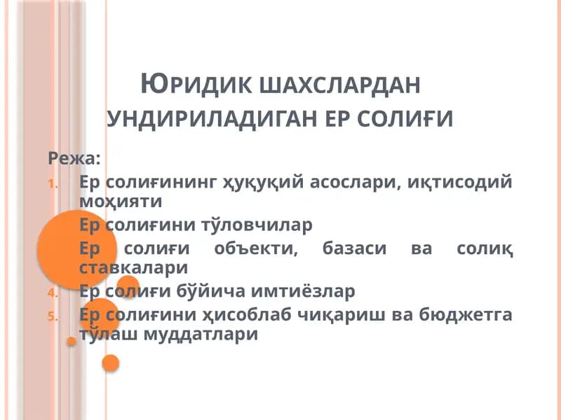 Ер солиғи