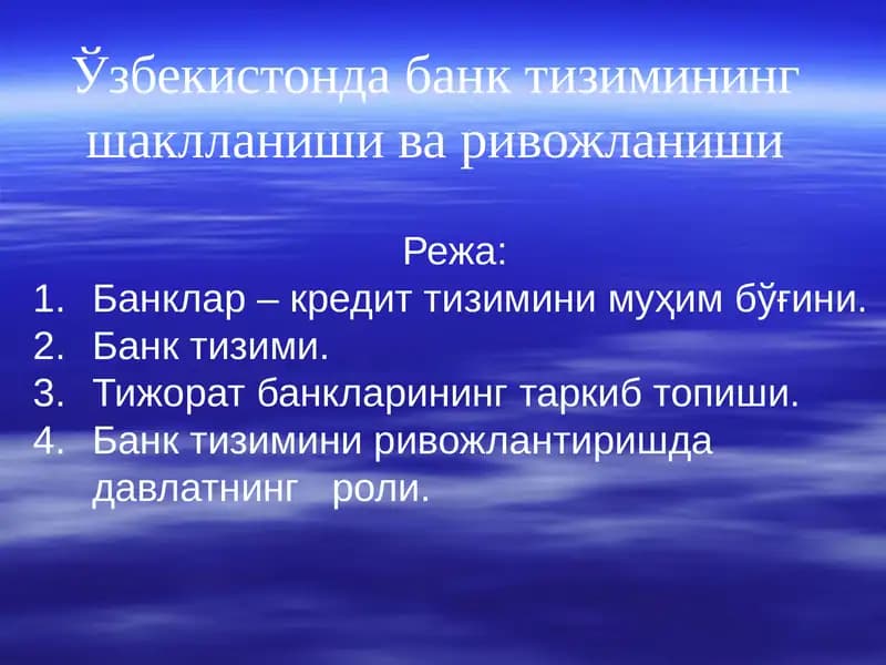 Ўзбекистон Республикасининг Марказий банки тўгрисидаги қонуни