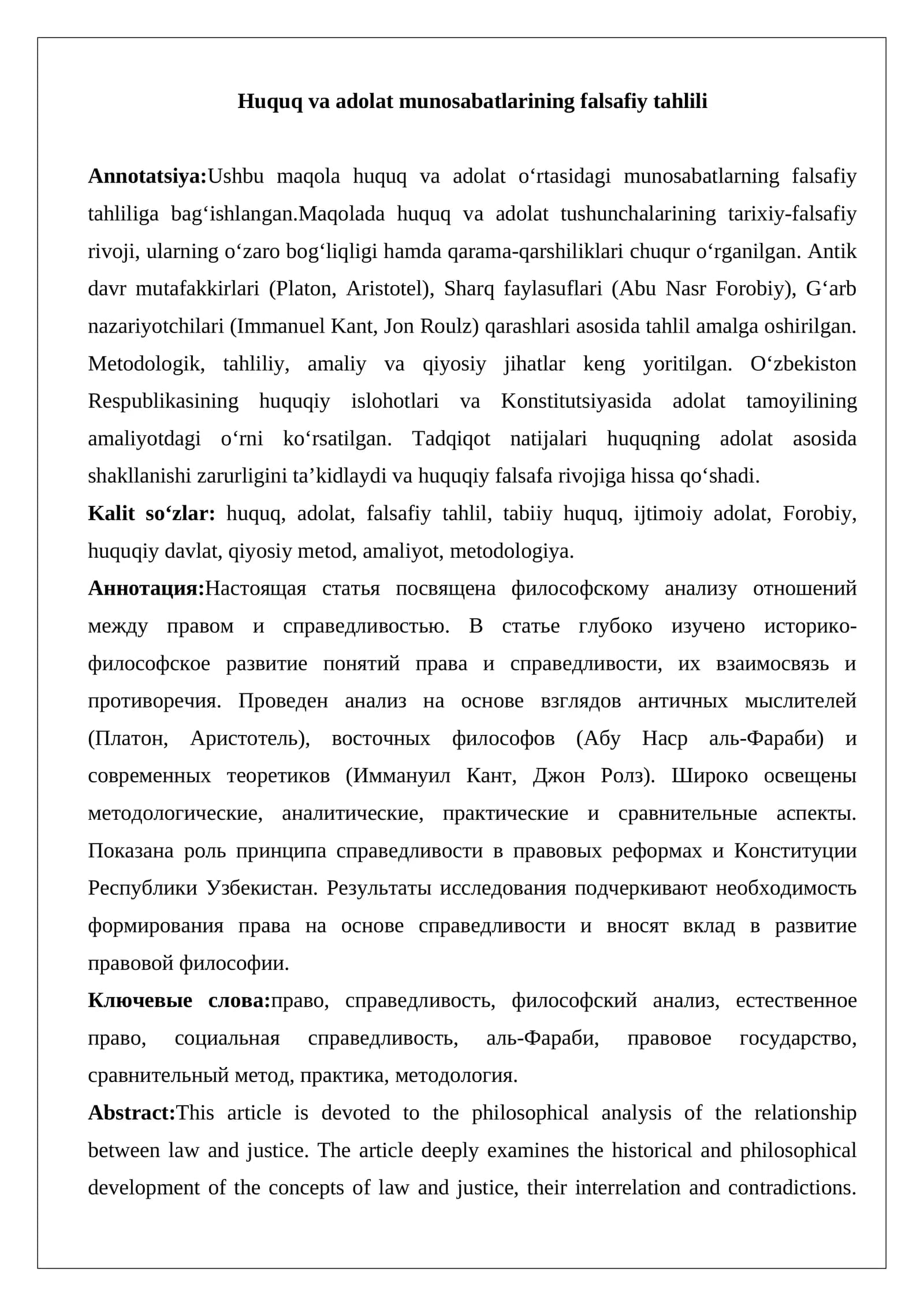 Huquq va adolat munosabatlarining falsafiy tahlili