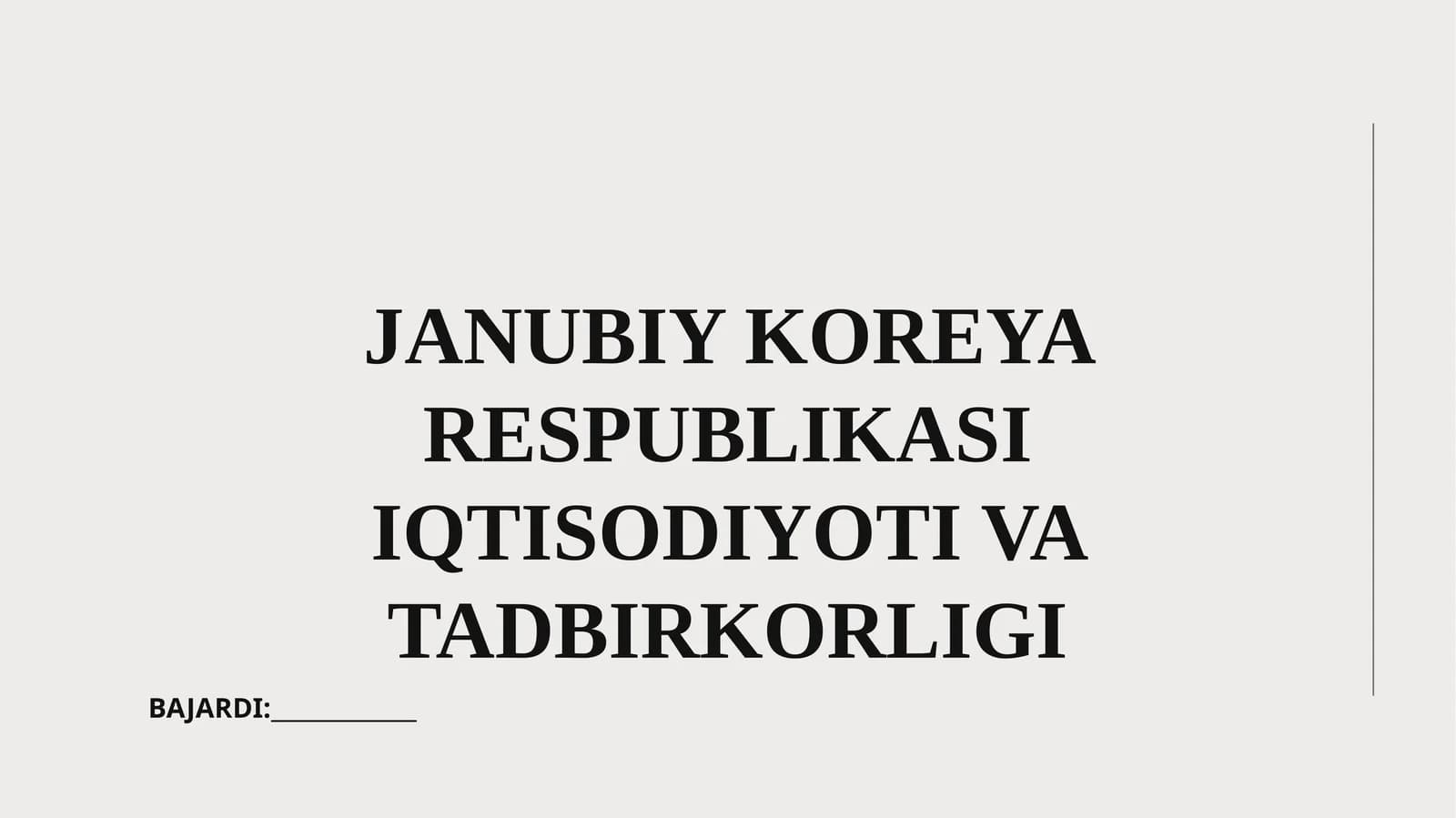 Janubiy Koreya Respublikasi Iqtisodiyoti va Tadbirkorligi