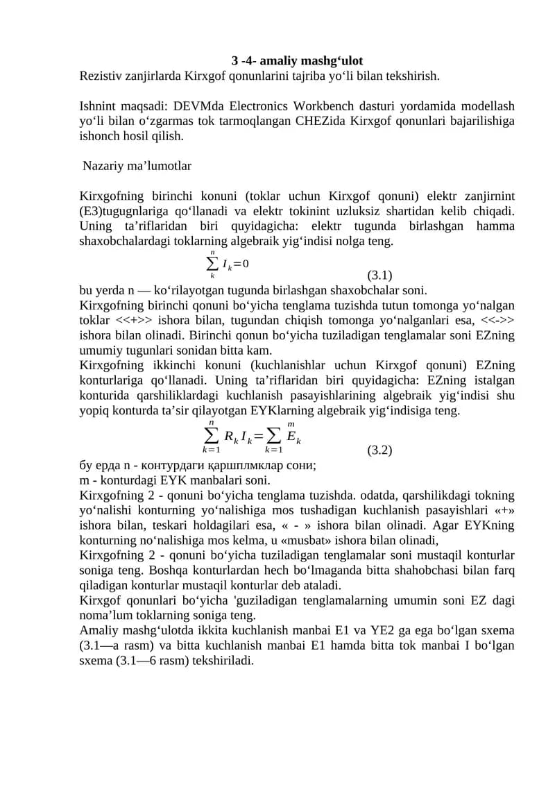 Rezistiv zanjirlarda Kirxgof qonunlarini tajriba yo‘li bilan tekshirish