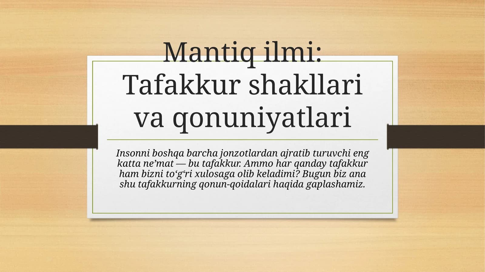 Mantiq ilmi: Tafakkur shakllari va qonuniyatlari