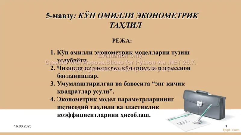 КЎП ОМИЛЛИ ЭКОНОМЕТРИК ТАҲЛИЛ
