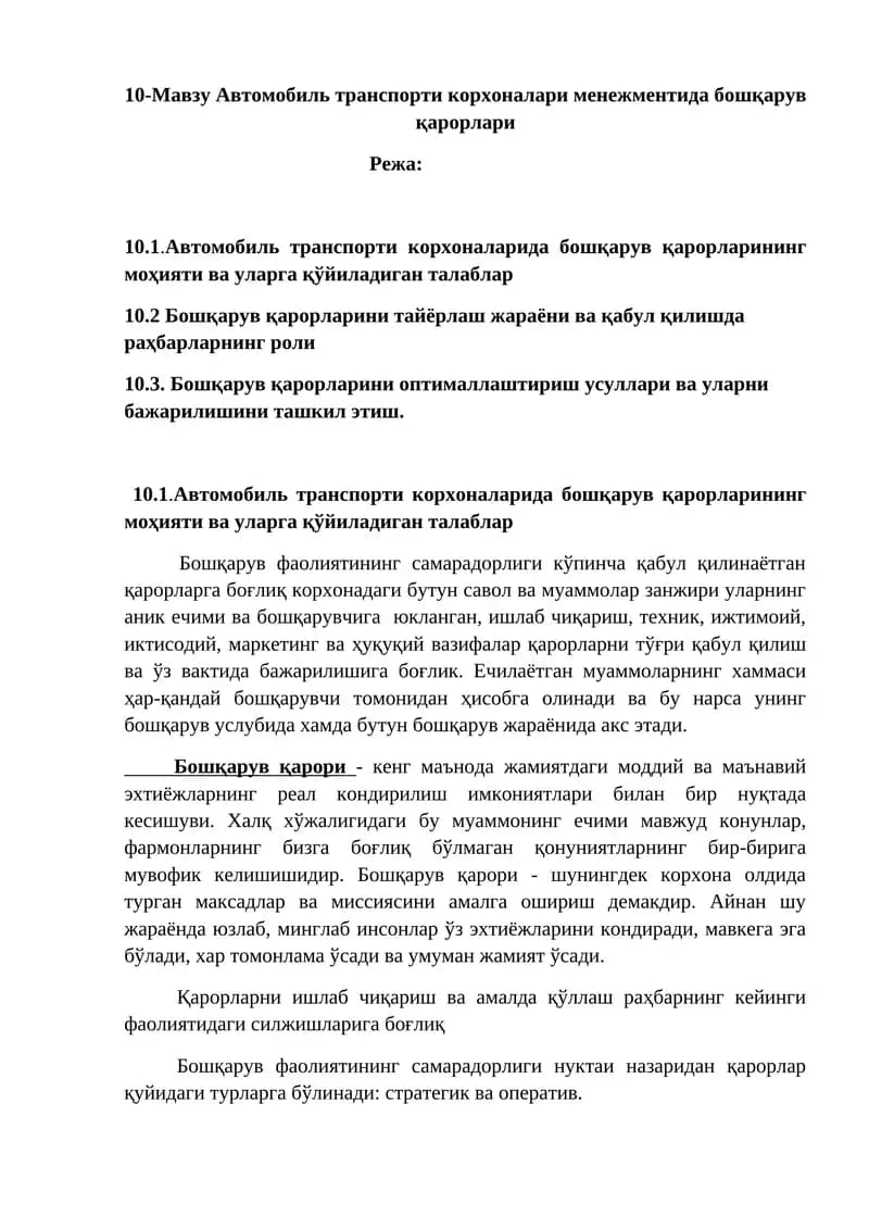 10-Мавзу Автомобиль транспорти корхоналари менежментида бошқарув қарорлари