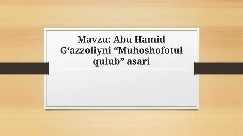 Abu Hamid Gʻazzoliyni “Muhoshofotul qulub” asari