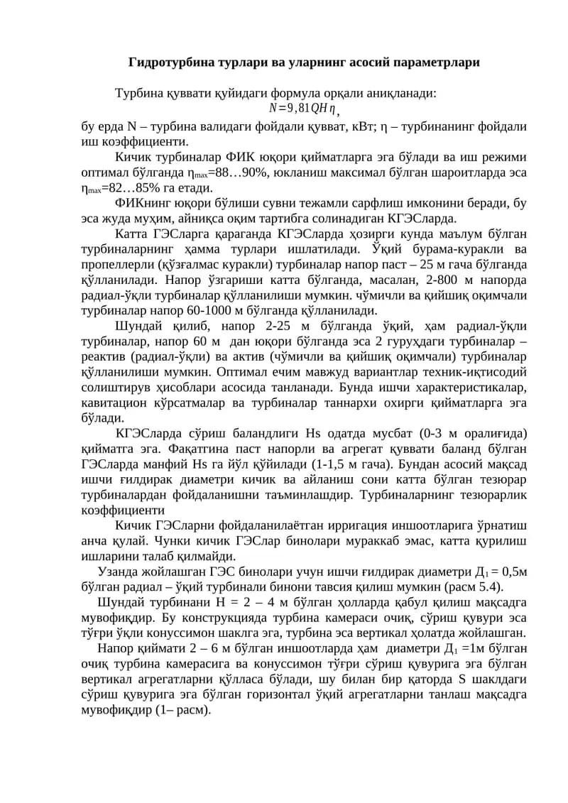 Гидротурбина турлари ва уларнинг асосий параметрлари