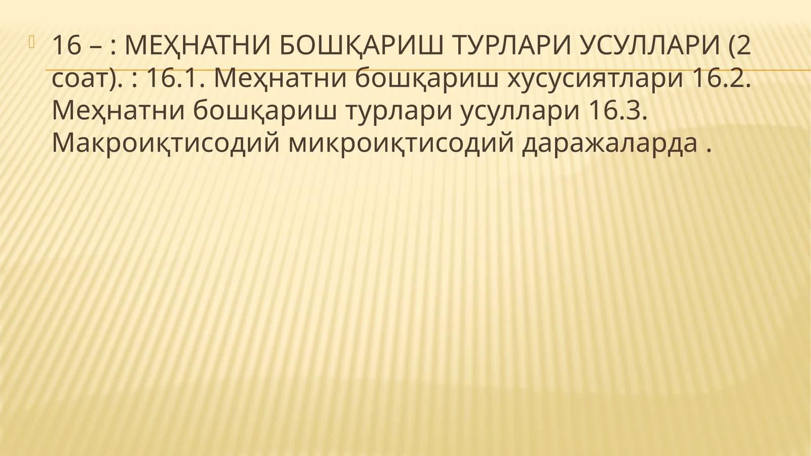 Меҳнатни бошқариш турлари усуллари