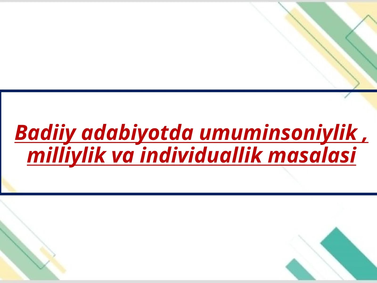Badiiy adabiyotda milliylik tushunchasi