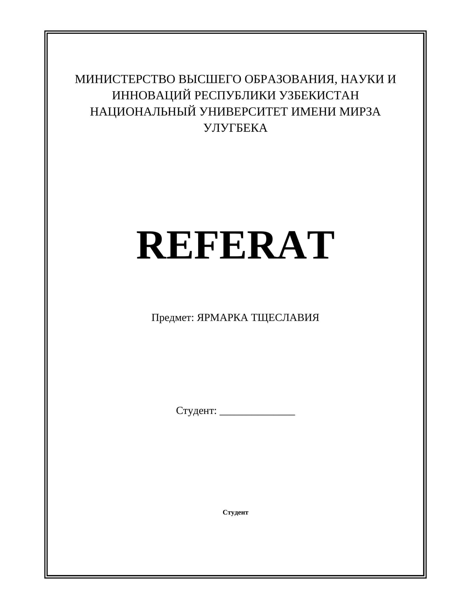 ЯРМАРКА ТЩЕСЛАВИЯ