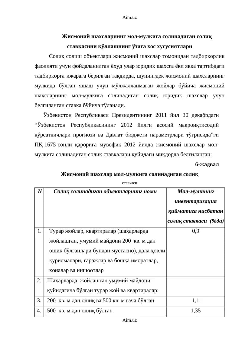 Солиқ ставкалари