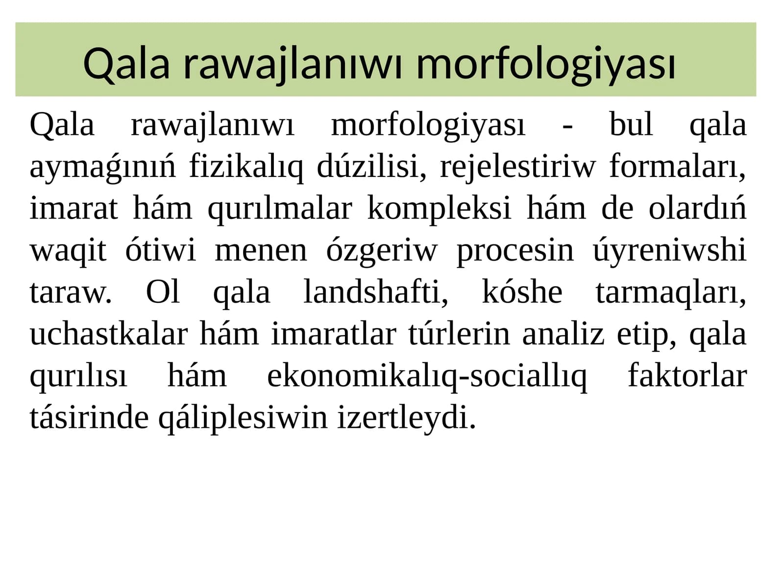 Qala rawajlaniwi morfologiyasi ham geoekologiyaliq ozgeshelikleri