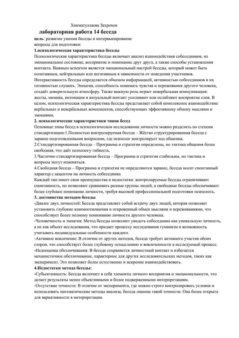 Естественные права и их современное значение