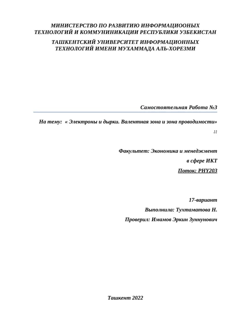 Самостоятельная Работа №3