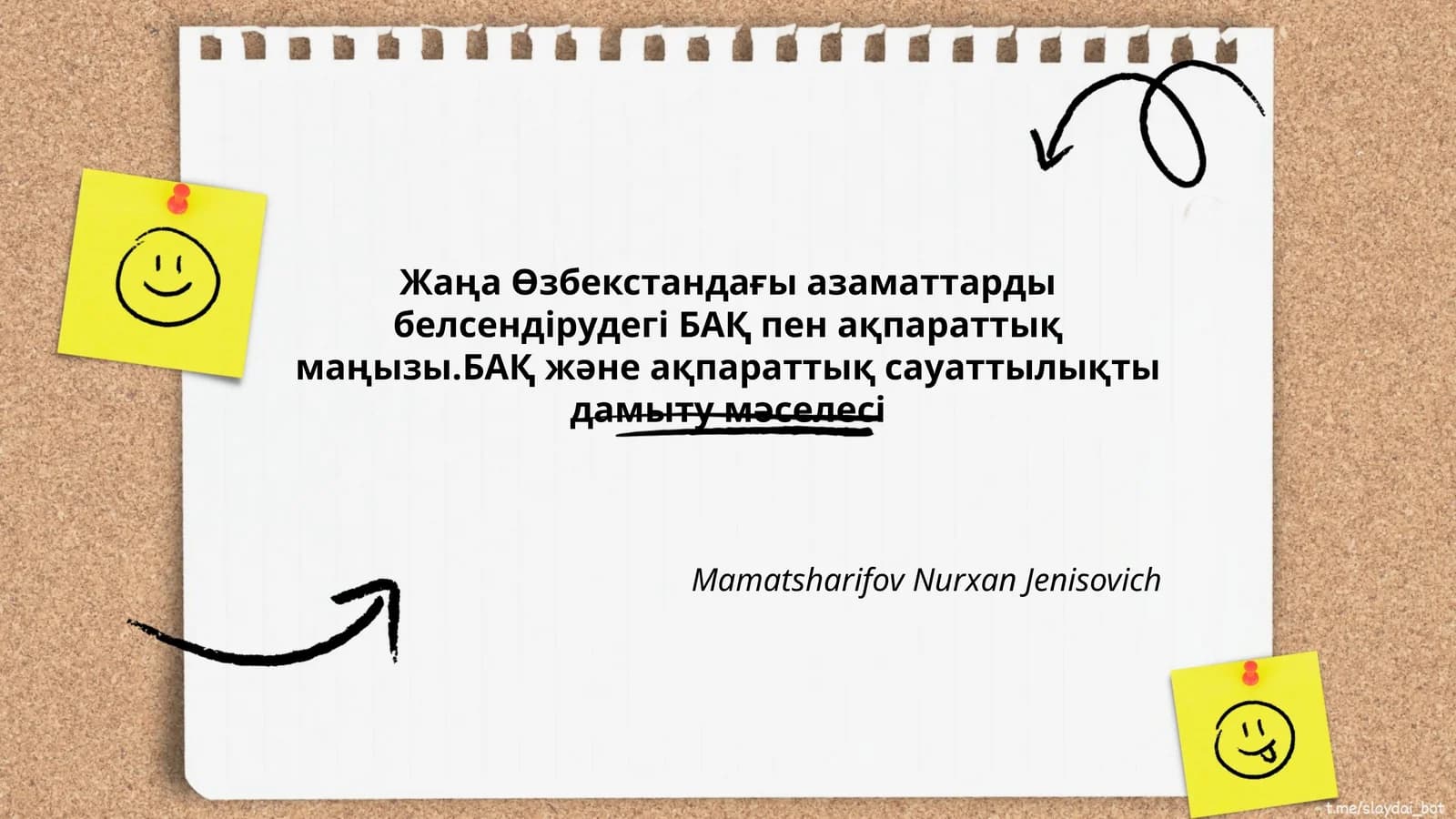 БАҚ пен ақпараттық маңызы