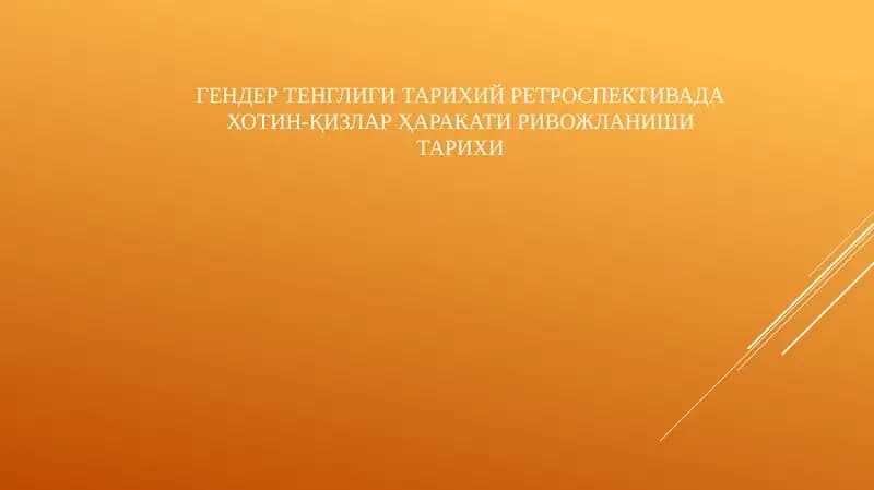 Хотин-қизлар Ҳаракати Ривожланиши Тарихи