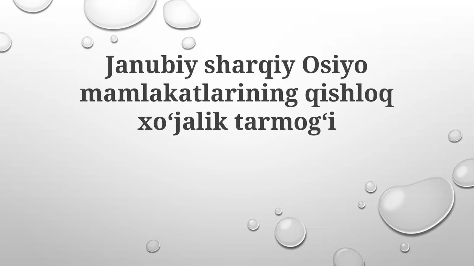 Janubiysharqiy Osiyo mamlakatlarining qishloq xoʻjaligi tarmogʻi