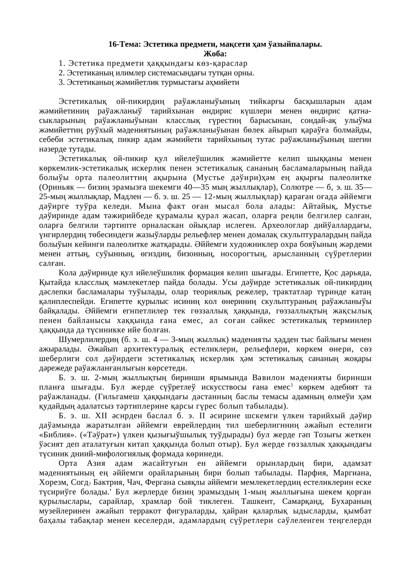 Эстетика предмети, мақсети ҳам ўазыйпалары