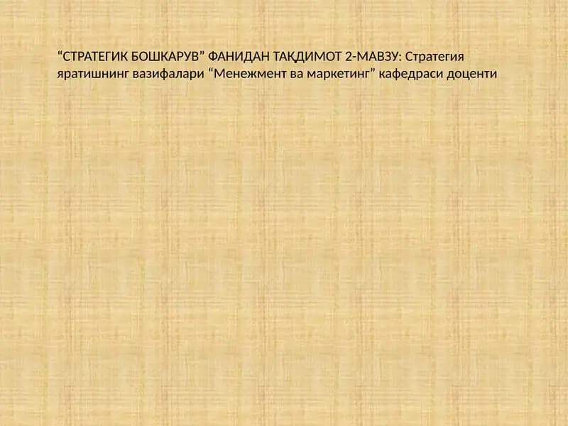 2-Мавзу: Стратегияяратишнингвазифалари