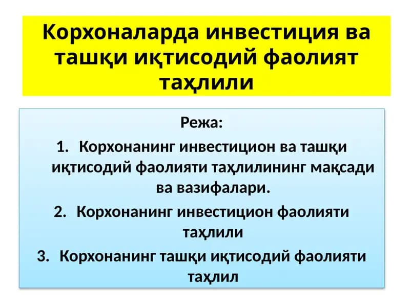 Korxonalarda investitsiya va tashqi iqtisodiy faoliyat tahlili