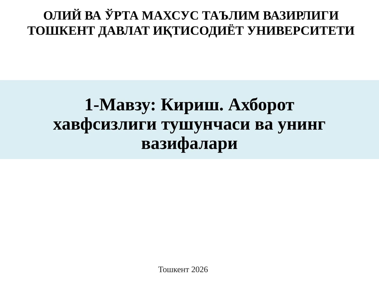 Ахборотхавфсизлиги