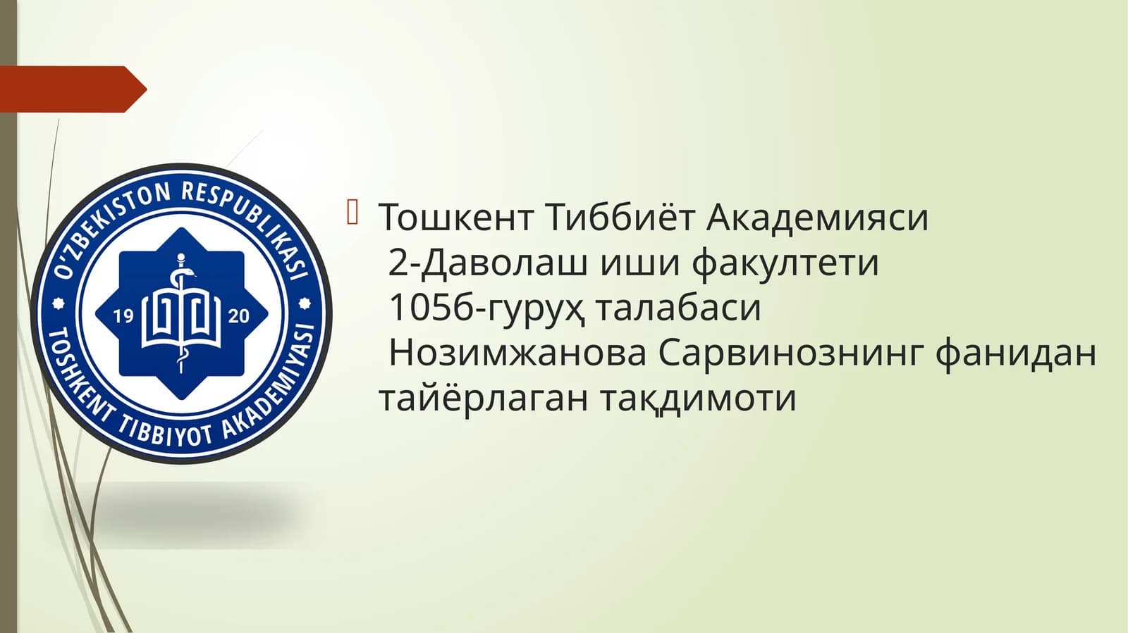Нозимжанова Сарвинознинг фанидан тайёрлаган тақдимоти
