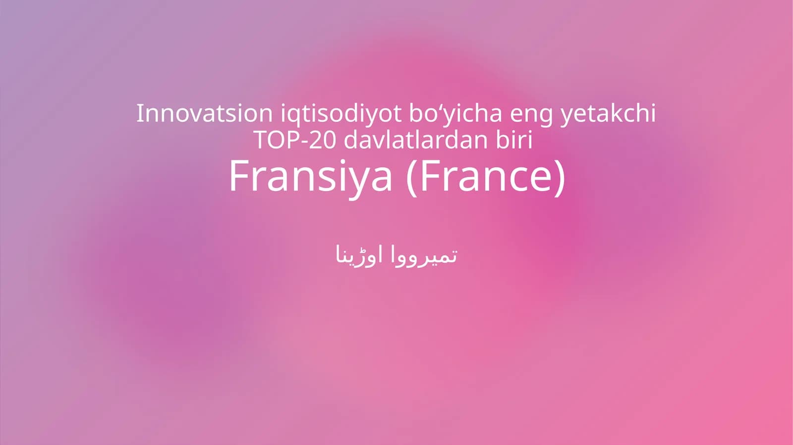 Fransiya innovatsion iqtisodiyot