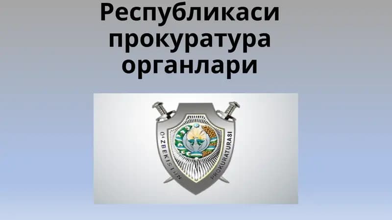 Ўзбекистон Республикаси прокуратура органлари