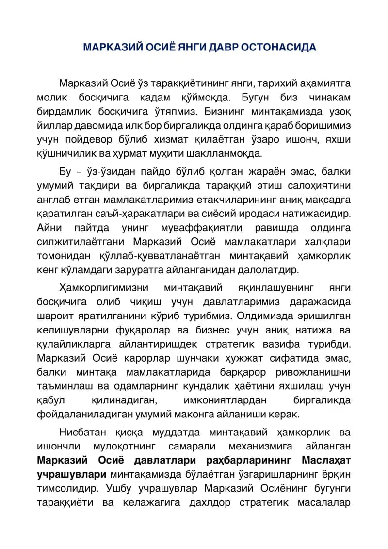 Марказий Осиё Янги Давр Остонасида