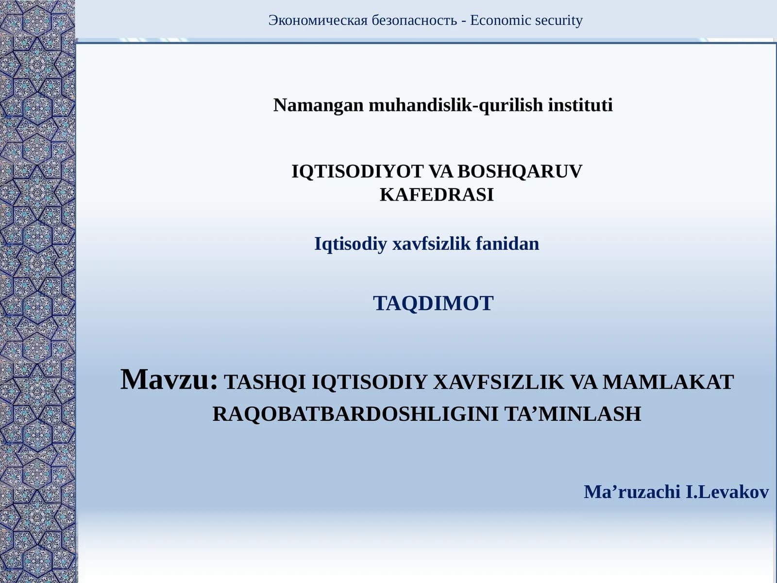 TASHQI IQTISODIY XAVFSIZLIK VA MAMLAKAT RAQOBATBARDOSHLIGINI TA’MINLASH